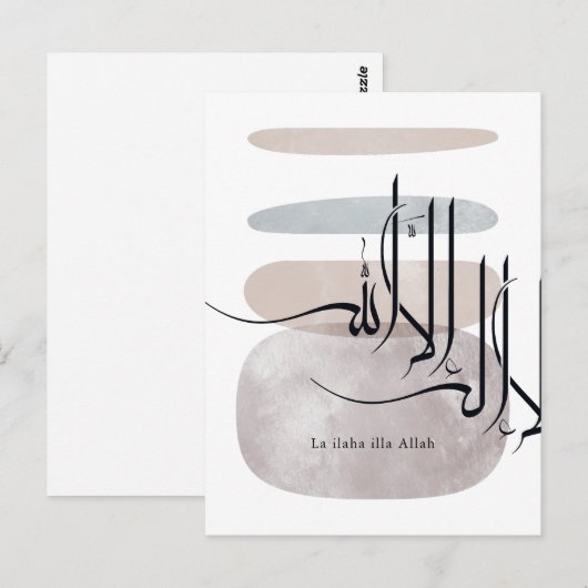 La ilaha illa Allah Arabic Calligraphy – Minimal ポストカード (正面/裏面)