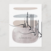 La ilaha illa Allah Arabic Calligraphy – Minimal ポストカード (正面)