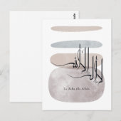 La ilaha illa Allah Arabic Calligraphy – Minimal ポストカード (正面/裏面)