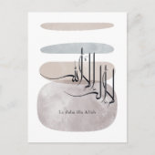 La ilaha illa Allah Arabic Calligraphy – Minimal ポストカード (正面)