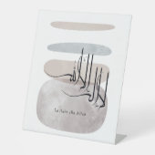 La ilaha illa Allah Arabic Calligraphy – Minimal 台座サイン (正面)