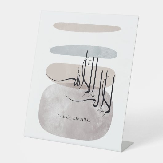 La ilaha illa Allah Arabic Calligraphy – Minimal 台座サイン (正面)