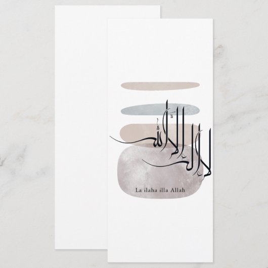 La ilaha illa Allah Arabic Calligraphy – Minimal 招待状 (正面/裏面)