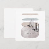 La ilaha illa Allah Arabic Calligraphy – Minimal 招待状 (正面/裏面)