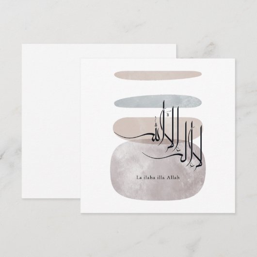 La ilaha illa Allah Arabic Calligraphy – Minimal 招待状 (正面/裏面)