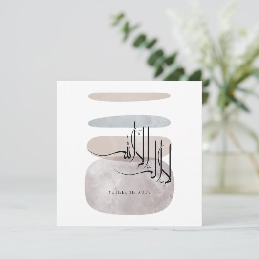 La ilaha illa Allah Arabic Calligraphy – Minimal 招待状 (スタンド正面)