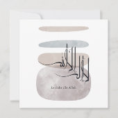 La ilaha illa Allah Arabic Calligraphy – Minimal 招待状 (正面)