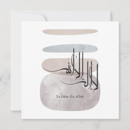 La ilaha illa Allah Arabic Calligraphy – Minimal 招待状