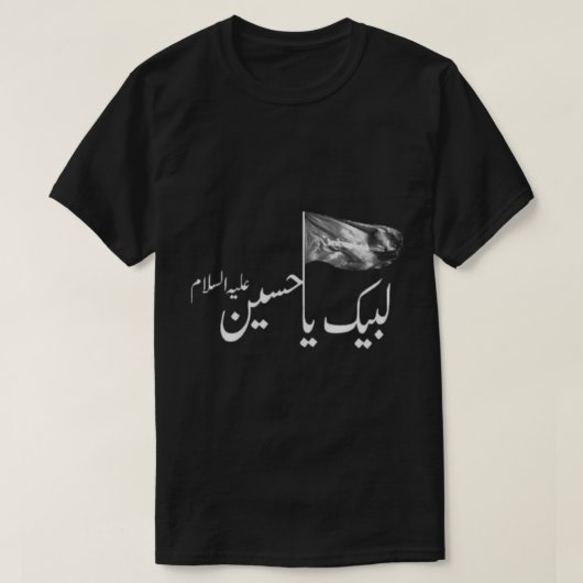 Labaik ya hussain tシャツ (デザイン正面)