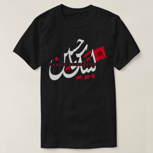 Labbaik Ya Hussain Muharram Ashura Ya Hussain Tシャツ (デザイン正面)