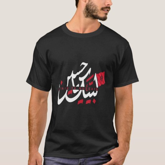 Labbaik Ya Hussain Muharram Ashura Ya Hussain T Sh Tシャツ (正面)