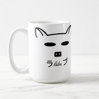 Labuのコーヒーまたは茶マグ コーヒーマグカップ
