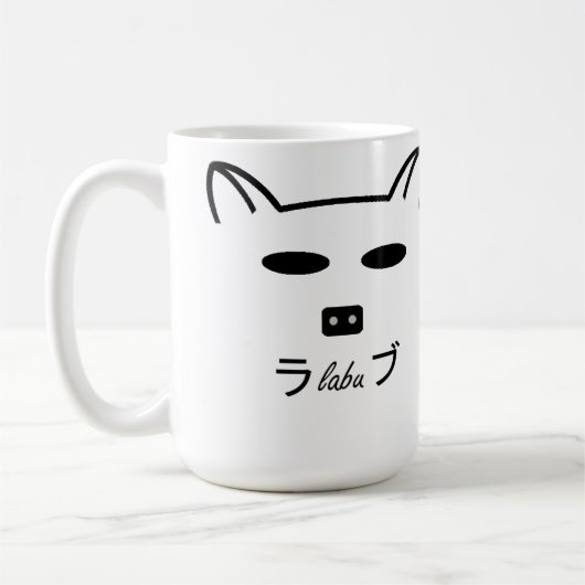 Labuのコーヒーまたは茶マグ コーヒーマグカップ (左)