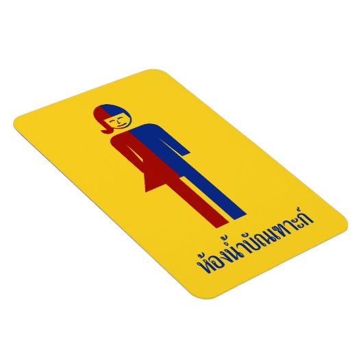 Ladyboy / Tomboyトイレ⚠タイのサイン⚠ マグネット (右側)