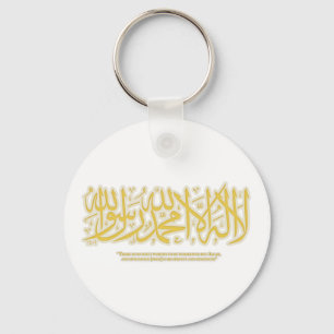 LailahailAllah-のshahadah - Keychain キーホルダー
