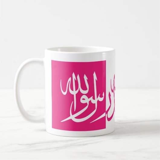 Lailahailallah Shahada -ピンク及び白 コーヒーマグカップ (左)