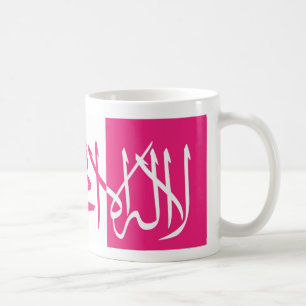 Lailahailallah Shahada -ピンク及び白 コーヒーマグカップ