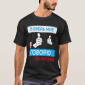 LanguuでT話シロシアのャツを信じてロシアのくれ Tシャツ (正面)