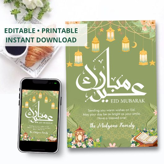 Lantern Garden with Holy Quran Eid Mubarak Card シーズンカード