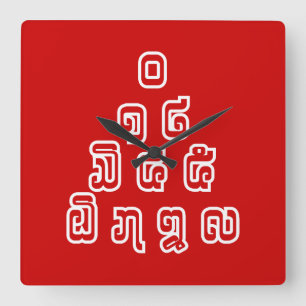 Lao/Laos数字ピラミッドラオス言語スクリプト スクエア壁時計