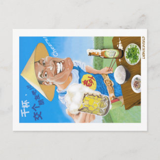 Laowai -応援友達を作ろう！ ポストカード