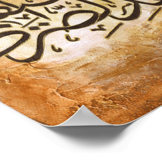 LARGE BismillahとAyatsイスラム美術ポスター ポスター (角)