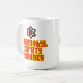 Large Mug - Chernobyl Safety Manager コーヒーマグカップ (正面左)