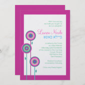 Laurenニコールカスタムなユダヤ人のバルミツワーの招待状 招待状 (正面/裏面)