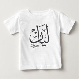 Layan – アラビア語のスリ・クルース体による名前の芸術的なTシャツ ベビーTシャツ
