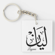 Layan – アラビア語のThuluth書道ネームアートTシャツ