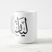 Layan – アラビア語のThuluth書道ネームアートTシャツ コーヒーマグカップ (正面左)