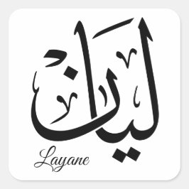 Layan – Arabic Thuluth Calligraphy Name ArtT-Shir スクエアシール