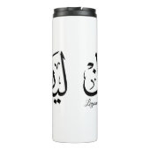 Layan – Arabic Thuluth Calligraphy Name ArtT-Shir タンブラー (裏面)