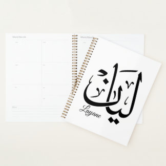 Layan – Arabic Thuluth Calligraphy Name ArtT-Shir プランナー手帳