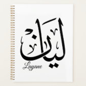Layan – Arabic Thuluth Calligraphy Name ArtT-Shir プランナー手帳 (正面)