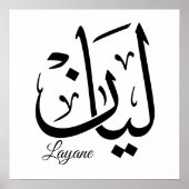 Layan – Arabic Thuluth Calligraphy Name ArtT-Shir ポスター (正面)