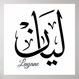 Layan – Arabic Thuluth Calligraphy Name ArtT-Shir ポスター