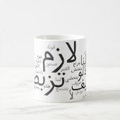 Lazem Tuzbut コーヒーマグカップ (中央)
