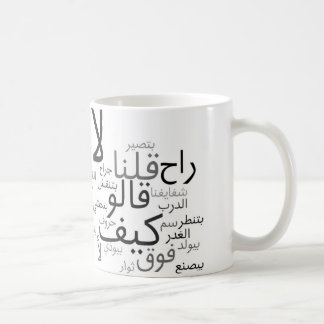 Lazem Tuzbut コーヒーマグカップ