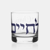L'chaim グラス (正面)