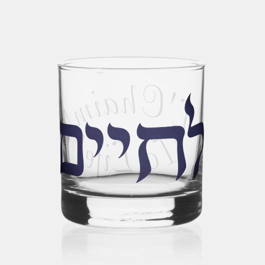 L'chaim グラス (正面)
