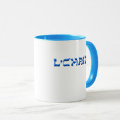 L'Chaim マグカップ (正面右)