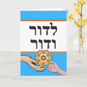 L'dor V'dor祖父母の日ユダヤ人の星ダビデ カード (黄色い花)