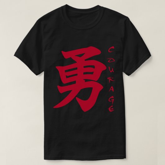 Le mot courage en japonais (rouge) tシャツ (デザイン正面)