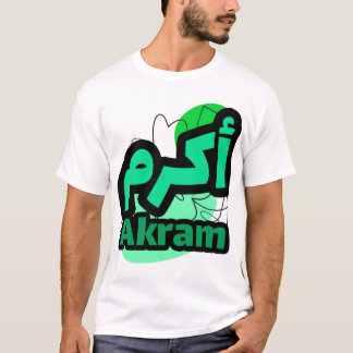 Le Prénom Akram en calligraphie arabe Tシャツ