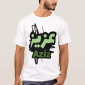 Le prénom Aziz Calligraphié en Ecriture Arabe Tシャツ (正面)