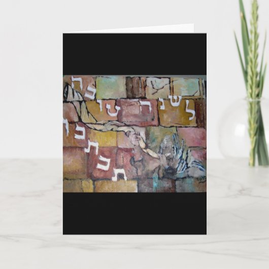 Le´Shanah Tovah シーズンカード (正面)