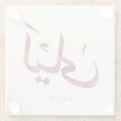 Leila Name in arabic| モダンなアラビア文字 ガラスコースター (裏面)