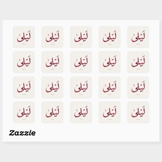 Leila Name in arabic| モダンなアラビア文字 スクエアシール (シート)