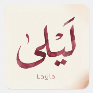Leila Name in arabic| モダンなアラビア文字 スクエアシール